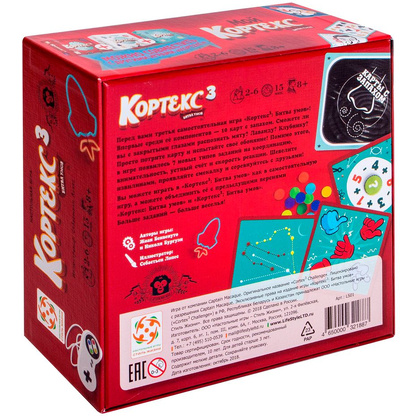 Игра настольная "Кортекс 3"  - 6