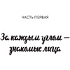 Книга "Выстрел мимо цели", Осман Р. - 5