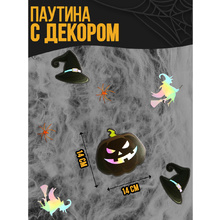 Набор карнавальный "Ведьмы и тыквы"
