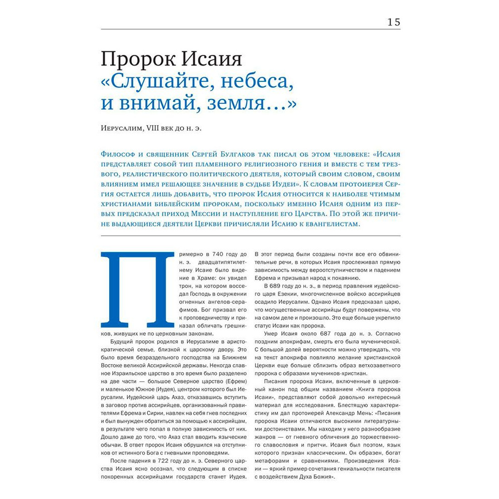 Книга "Речи, изменившие мир (Черчилль)" - 7