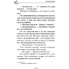 Книга "Кофейня на берегу океана", Прах В. - 10