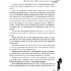 Книга "Фаина Раневская. Жизнь, рассказанная ею самой", Раневская Ф. - 10