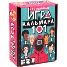 Игра настольная "Игра кальмара"