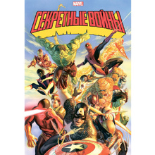Книга "Секретные войны супергероев Marvel. Золотая коллекция Marvel", Шутер Д. 
