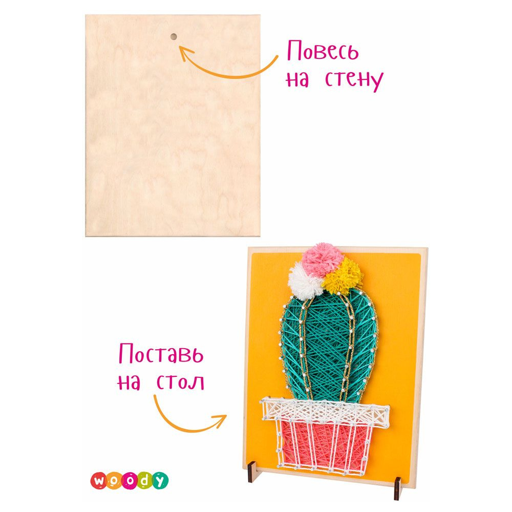 Набор для творчества "Цвик-арт. Кактус Ямайка" - 7