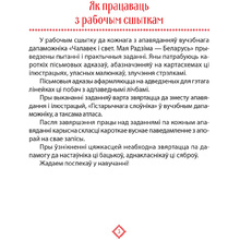 Чалавек і свет. 4 класс.Мая Радзіма - Беларусь. Рабочы сшытак (для школ з рускай і беларускай мовай навучання), Паноў С.В., Аверсэв, -30%