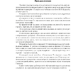 Геометрия. 7 класс. Самостоятельные и контрольные работы, Казаков В.В., Казакова О.О., Аверсэв - 2