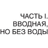 Книга "Из бюджета только кот. Книга о продвижении и прогревах в инстаграме", Оля Сабылинская - 4