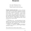 Книга "The Beatles от A до Z: необычное путешествие в наследие «ливерпульской четверки»", Питер Эшер - 5