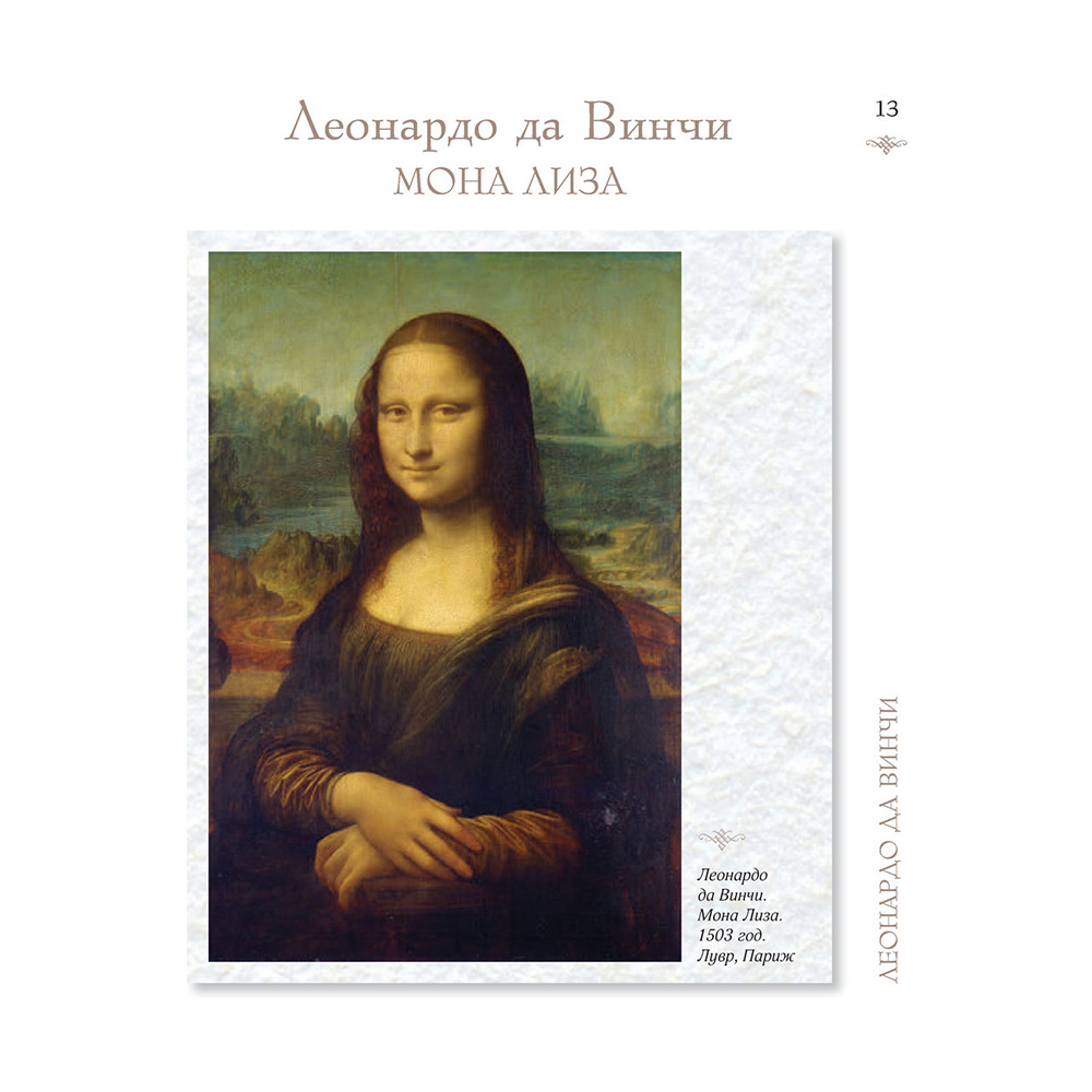 Книга "Искусство для артоголиков", Гай Ханов - 11