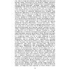 Книга "Братья Карамазовы", Федор Достоевский - 6