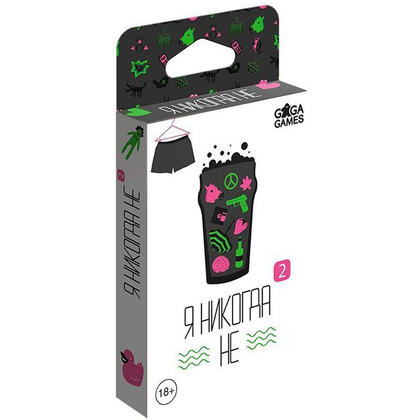 Игра настольная "Я никогда не… 2"