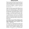 Книга "Полюби свое отражение. Методики, которые помогут продлить молодость и сохранить красоту", Ирина Довгалева - 5