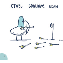 Книга "Маленькие истории о Cелезне, который очень хотел стать крутым и любил конфеты", Лена Генч