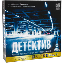 Игра настольная "Детектив: игра о современном расследовании"