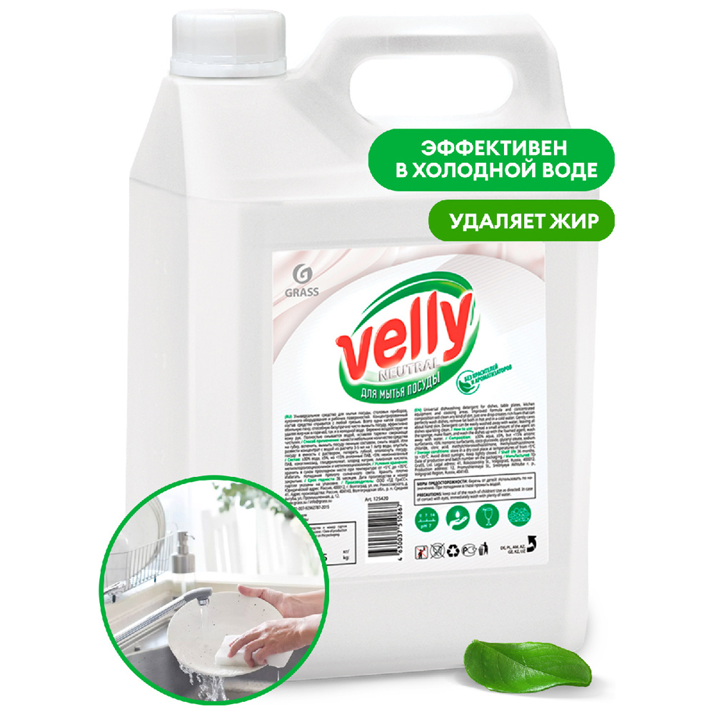 Средство для мытья посуды "Velly neutral"
