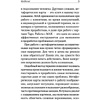 Карты "Законы Рода: проработка негативных семейных сценариев. Метафорические ассоциативные карты. Методика работы", Ирина Орда - 6