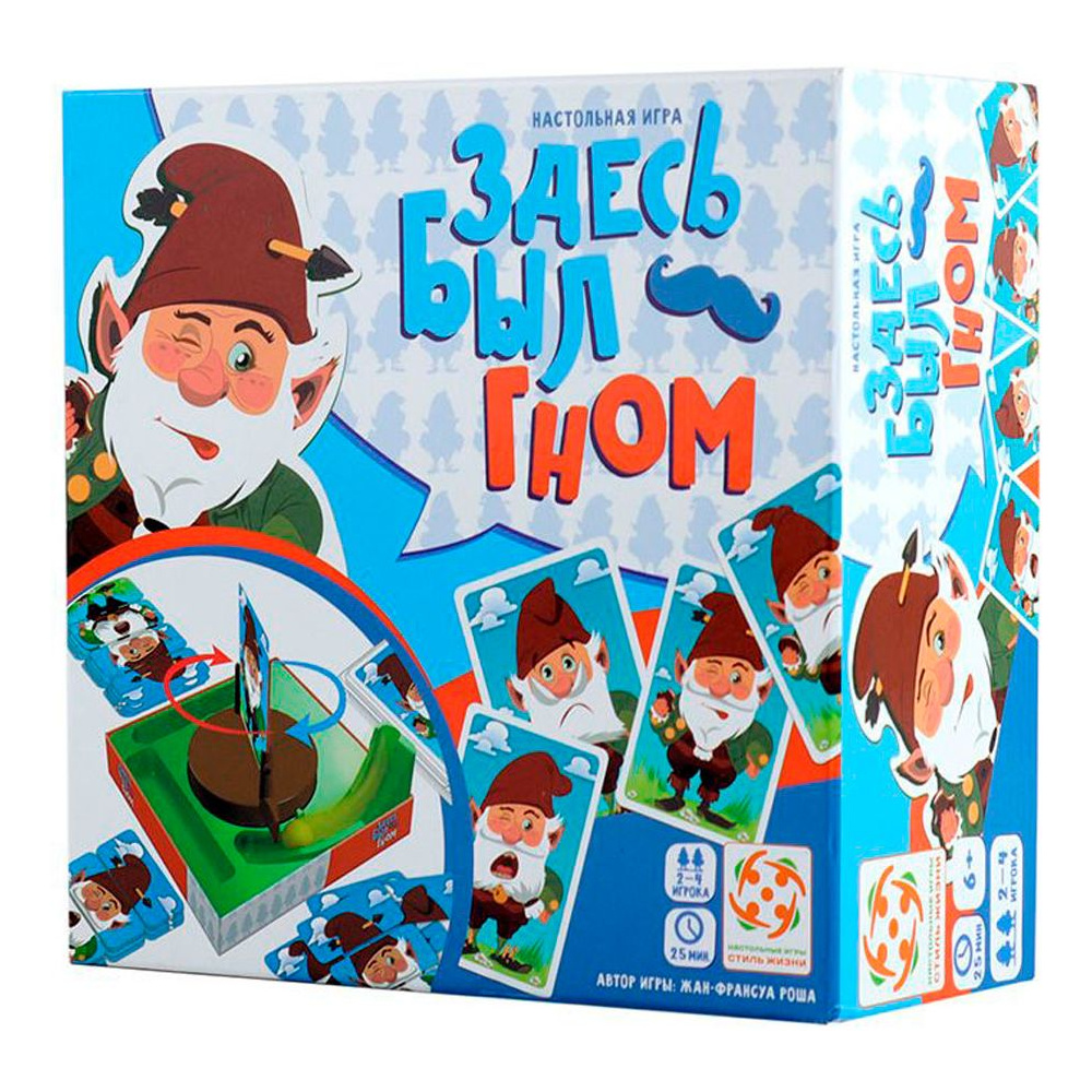 Игра настольная "Здесь был гном (Do You Gnome me)"