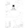 Книга "Каменное дитя", Дэн Поблоки - 2