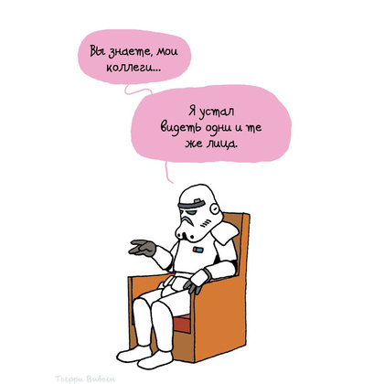 Книга "Все герои у психолога", Вандрий - 3