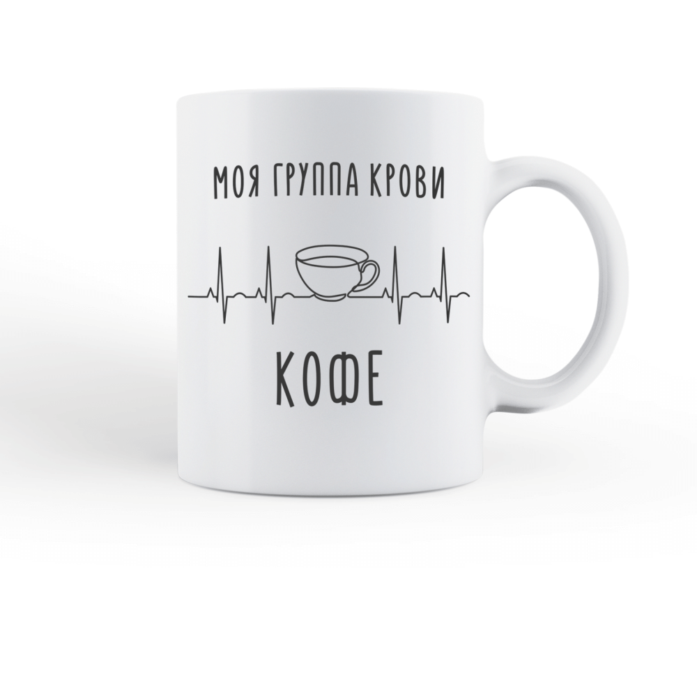 Кружка "Моя группа крови", 330 мл, белый