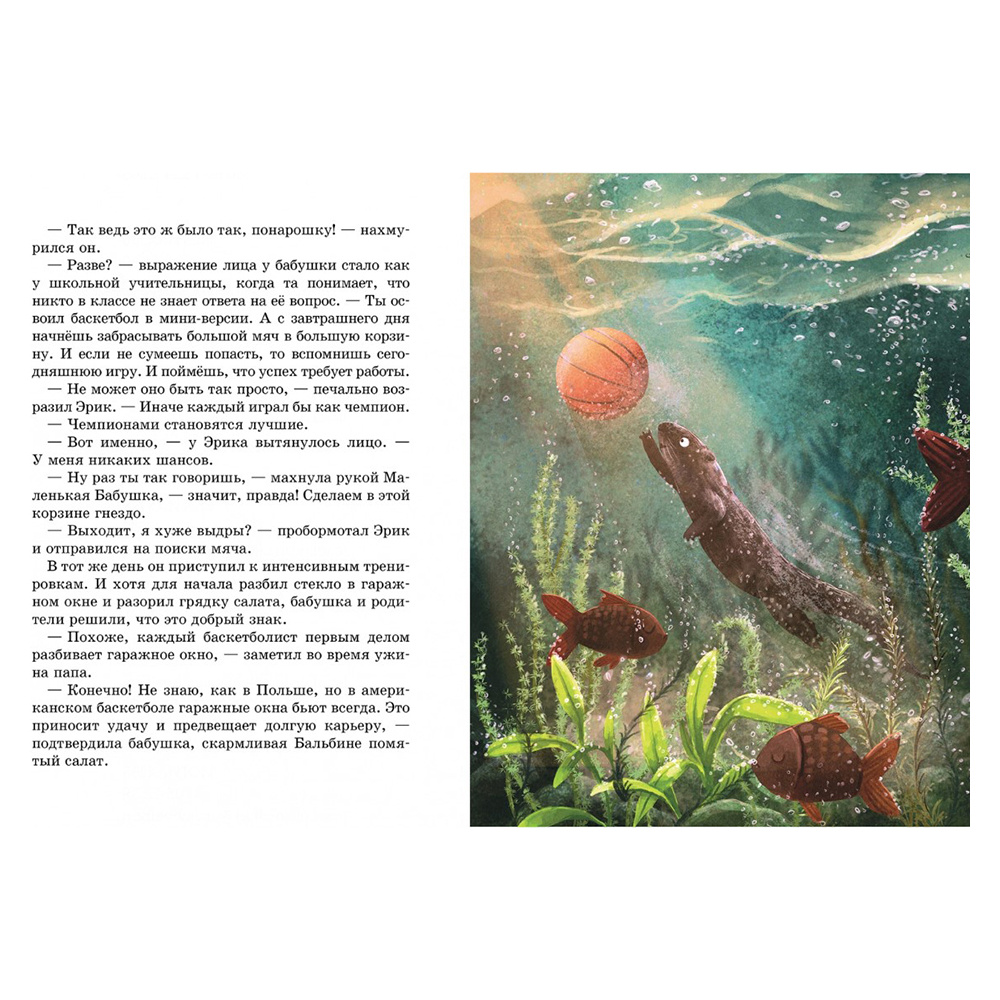 Книга "Чудесные травы", Барбара Космовская - 4