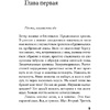 Книга "Дом на берегу океана, где мы были счастливы", Аньес Мартен-Люган - 5