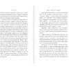 Книга "Травма. Невидимая эпидемия", Пол Конти - 7