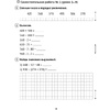 Математика. 4 класс. Самостоятельные и контрольные работы. Вариант 1, Муравьева Г.Л., Аверсэв - 2