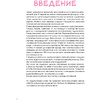 Книга "Сладкое вязание крючком", Надежда Хегай - 6