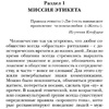 Книга "Этикет: Полный свод правил светского и делового общения", Белоусова Т. - 10