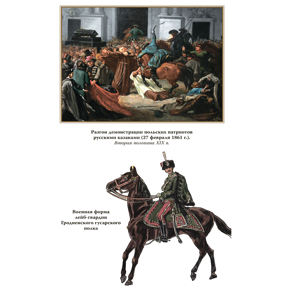 Книга "Михаил Скобелев. Стою за правду и за Армию! (подарочная книга, кожаный переплет)" - 12