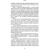 Книга "Создавая религию. Как Илон Маск превратил Tesla из компании-выскочки в самого дорогого автопроизводителя в мире", Тим Хиггинс - 5