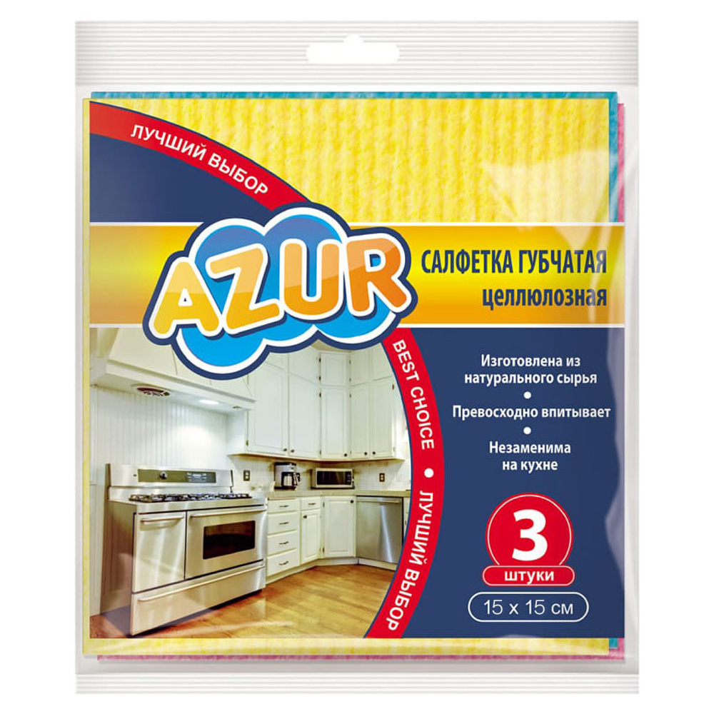 Салфетка из целлюлозы York "Azur", 15x15 см, 3 шт/упак, ассорти