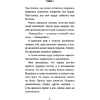 Книга "КНКЗ/Неожиданная остановка. Как продолжить двигаться вперед, когда сбился с пути", Джон Стрелеки - 7