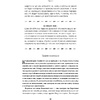 Книга "Правила инвестирования Уоррена Баффетта", Джереми Миллер - 12