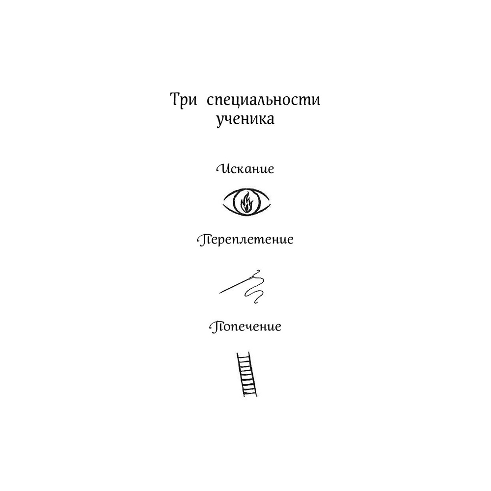 Книга "Арчи Грин и Дом летающих книг", Джордж Эверест - 7
