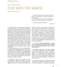 Книга "Акварель для взрослых", Анастасия Кустова
