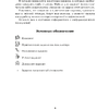 Информатика. 7 класс. Рабочая тетрадь, Овчинникова Л.Г., Аверсэв - 3
