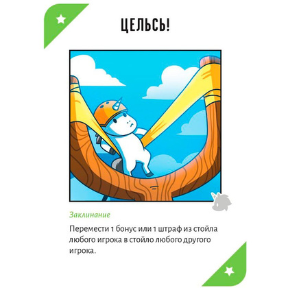 Игра настольная "Неудержимые Единорожки" - 4
