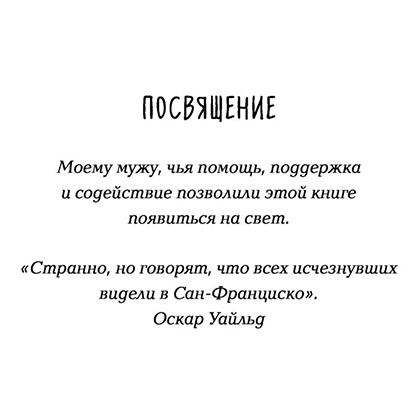 Книга "Выше только любовь", Эмма Скотт - 6