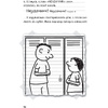 Книга "Дневник Стива, застрявшего в Minecraft. Книга 1" - 7