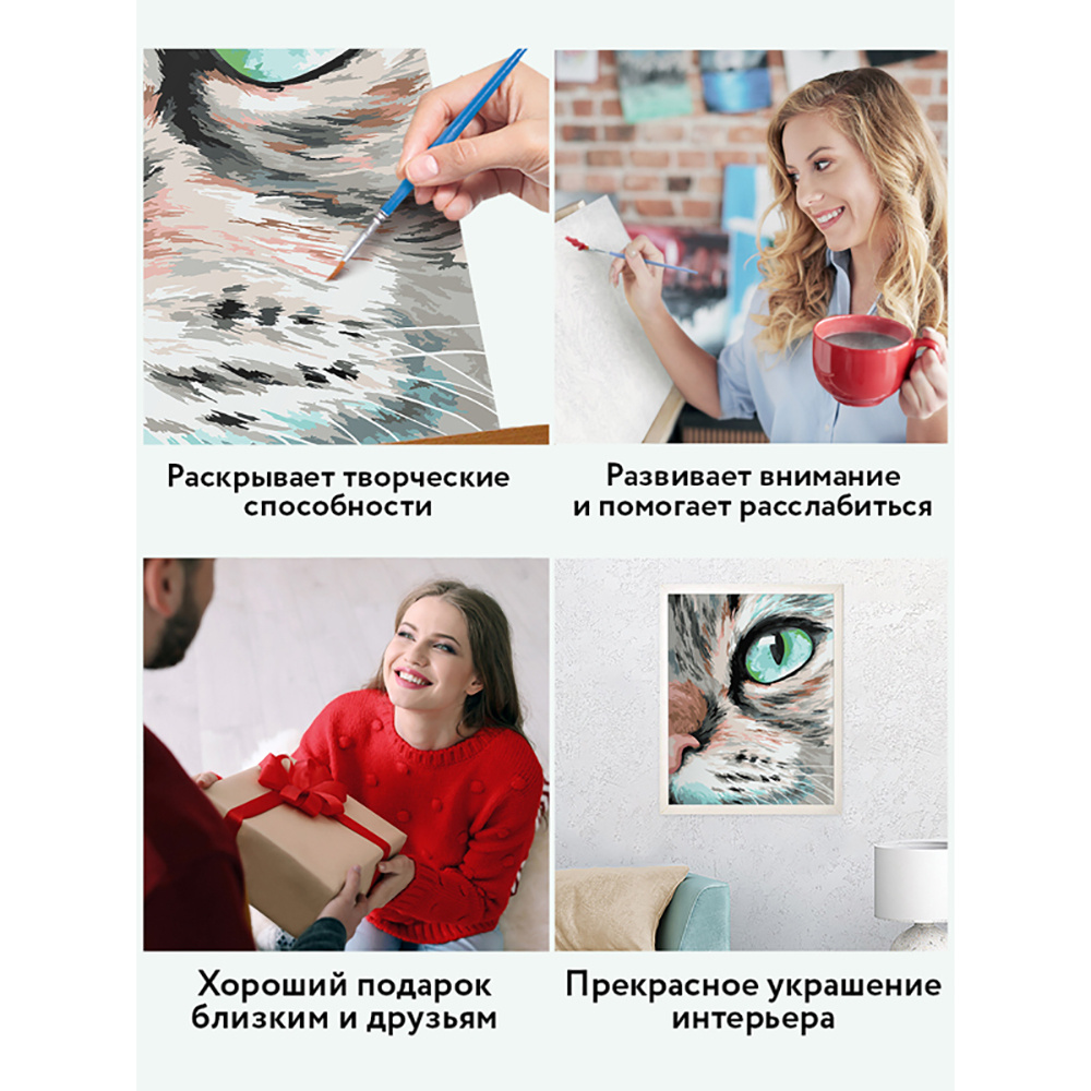 Картина по номерам "Кошачий взгляд" - 5