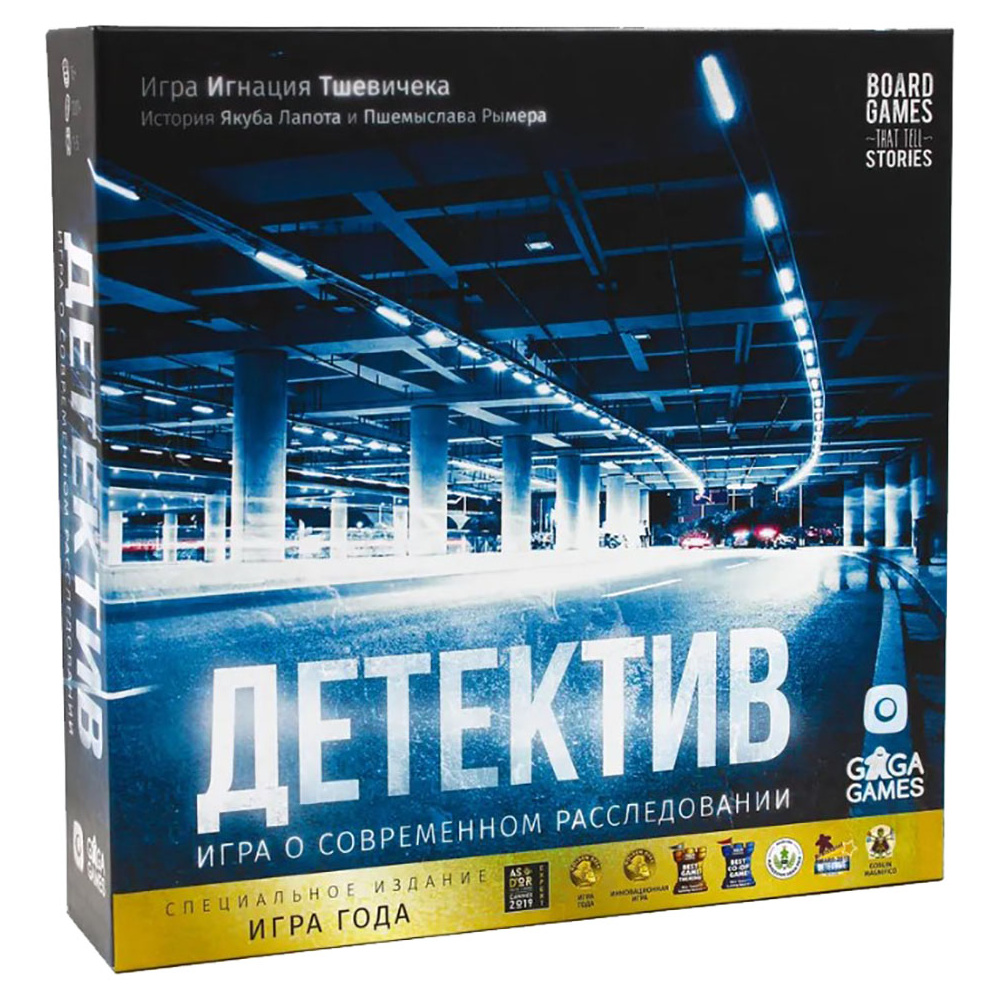 Игра настольная "Детектив: игра о современном расследовании"