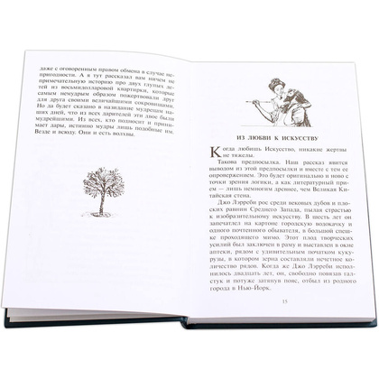 Книга на английском языке "Билингва. Вождь Краснокожих", О.Генри - 2