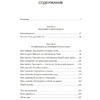 Книга "Духовный интеллект", Джо Боулби - 2