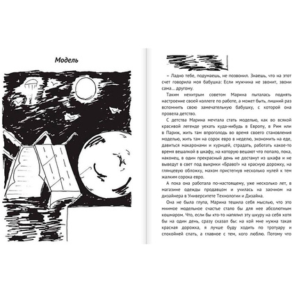 Книга "Не хочу", Ринат Валиуллин - 2