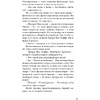Книга "Улыбнись мне, Артур Эдинброг", Крейн А - 17