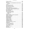 Книга "Песни. Стихотворения", Владимир Высоцкий - 10