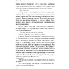 Книга "Зло под солнцем", Агата Кристи - 9